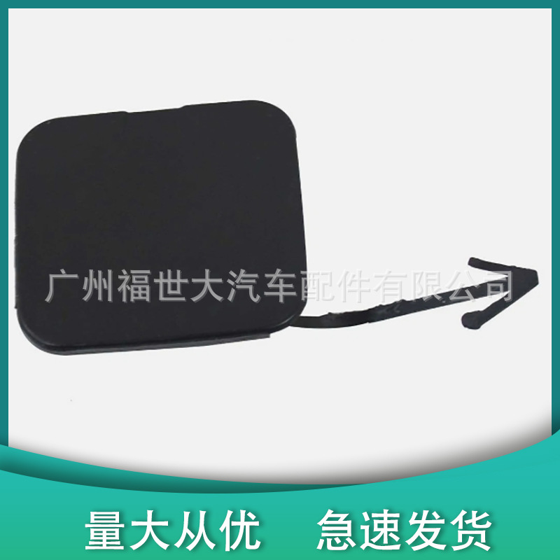 Suitable for 14-17 Infiniti Q50 Rear Bumper Trailer Cover Traction Cover 85071-4Ga0A