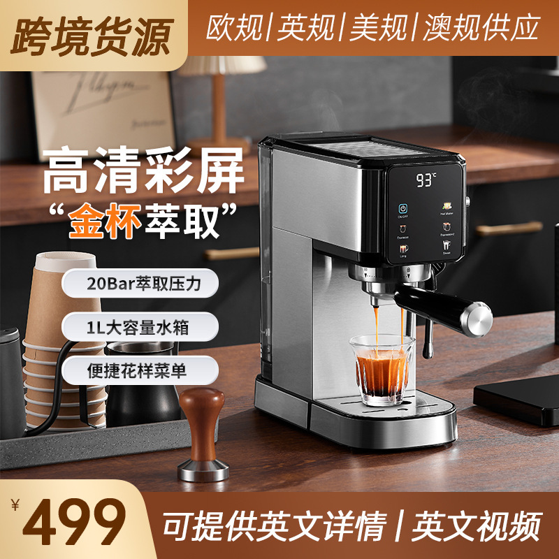 Foreign trade cross-border coffee machine household small semi-automatic intelligent touch screen high pressure steam espresso machine Foreign trade cross-border coffee machine household small semi-automatic intelligent touch screen high pressure steam espresso machine