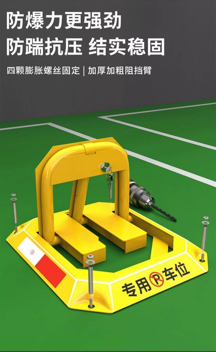 Ground lock ground pile parking lock car parking space thickened anti-collision fixed anti-occupation parking space parking pile hole-free