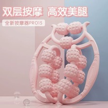 健身瑜伽辅助器15轮环形夹腿按摩器神器疏通经络放松腿部肌肉滚轮