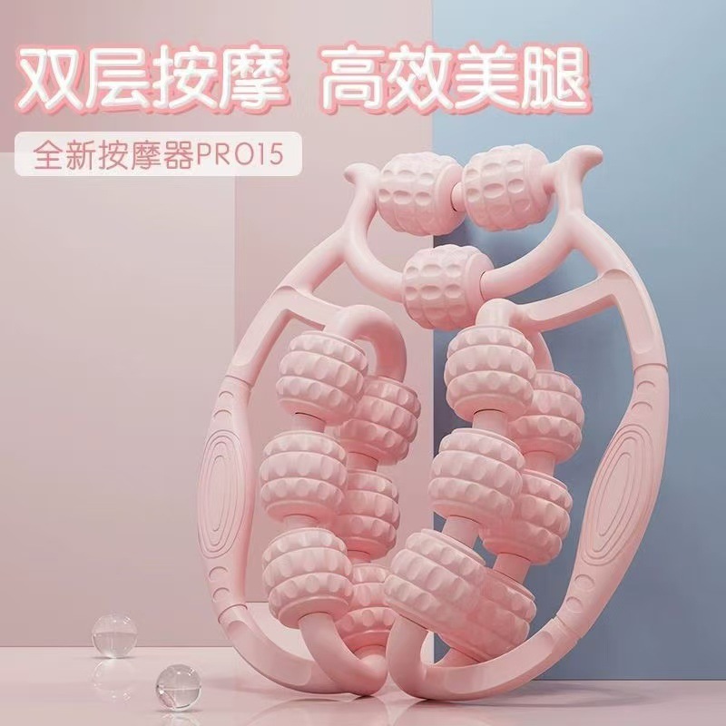 健身瑜伽辅助器15轮环形夹腿按摩器神器疏通经络放松腿部肌肉滚轮