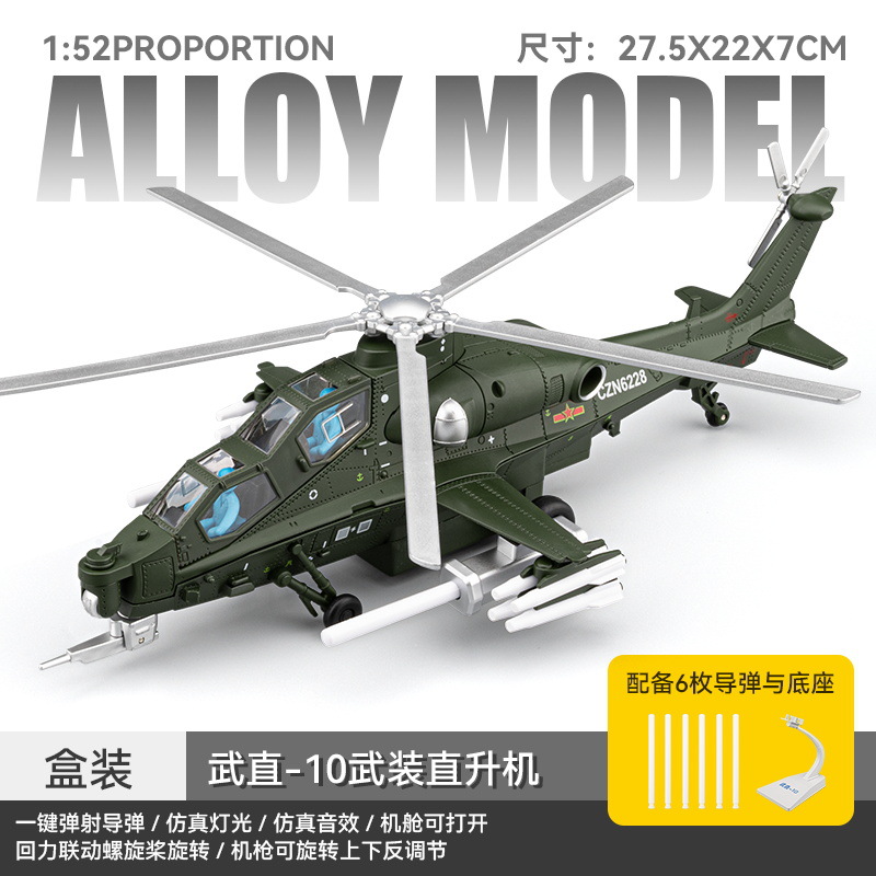 Auténtico 1: 52 Wuzhi - 10 helicóptero modelo de avión de aleación de sonido y luz aeropuertos decoraciones de exposición