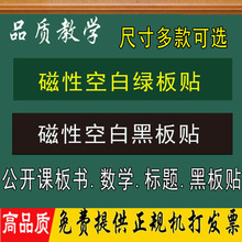 磁力黑板条磁性空白黑板贴教学公开课软磁铁冰箱贴标题板书教具