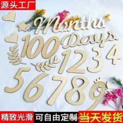 メーカーは木質の月の札を厚くします。