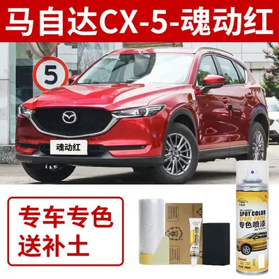 Pearl White Soul Red, Avtomobil boya qələmləri - mazda-cx5-soul-red