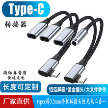 typec�D3.5mm���C�D���^���늶���һ�D�QDAC��a���֙C��Xͨ��