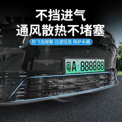 Zero-Run C10/C16 Insect-Proof Net, Middle Net, Automobile anti-insect net