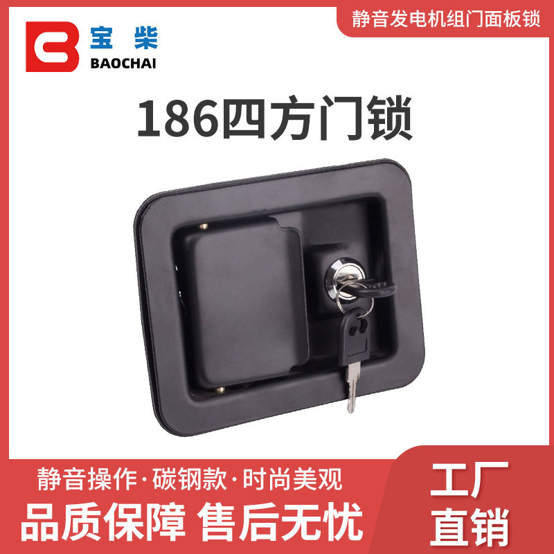 Silent Box Generator Set Door Lock Mechanical Door Lock Experimental Door Lock Compartment Electrical Cabinet Door Lock 141*109mm