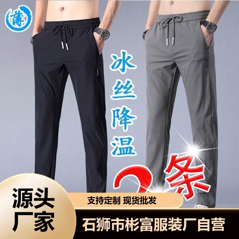 Trendy Casual Men's Long Pants Spring and Autumn Straight Solid Color Loose Sports Cropped Zipper Elastic Dress Pants Live Broadcast