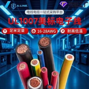 ����UL1007����оPVC��ӌ����^����300V��a�~��оul1007��Ӿ�