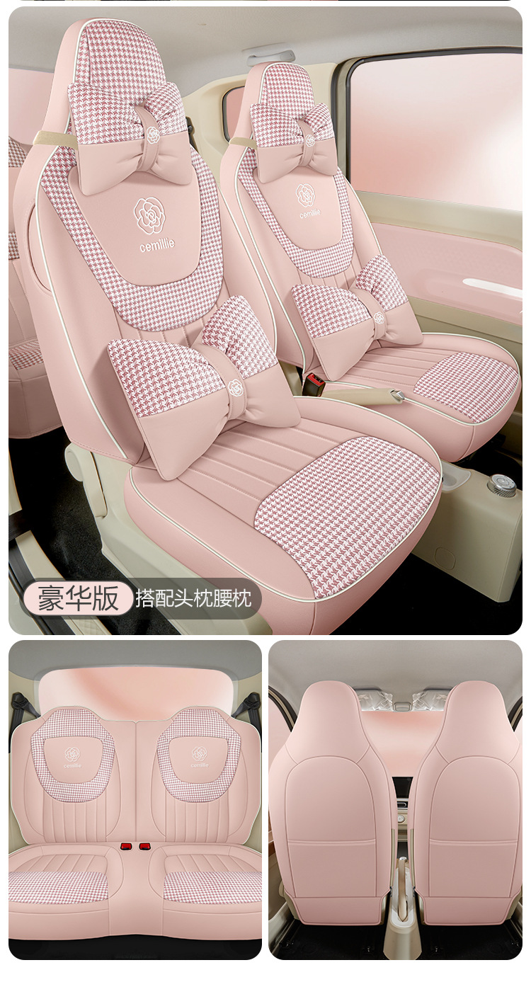Wuling Hongguang mini Seat Cover Third Generation Macaron Seat Cover Cushion Miniev Third Generation Summer All-inclusive Seat Cushion
