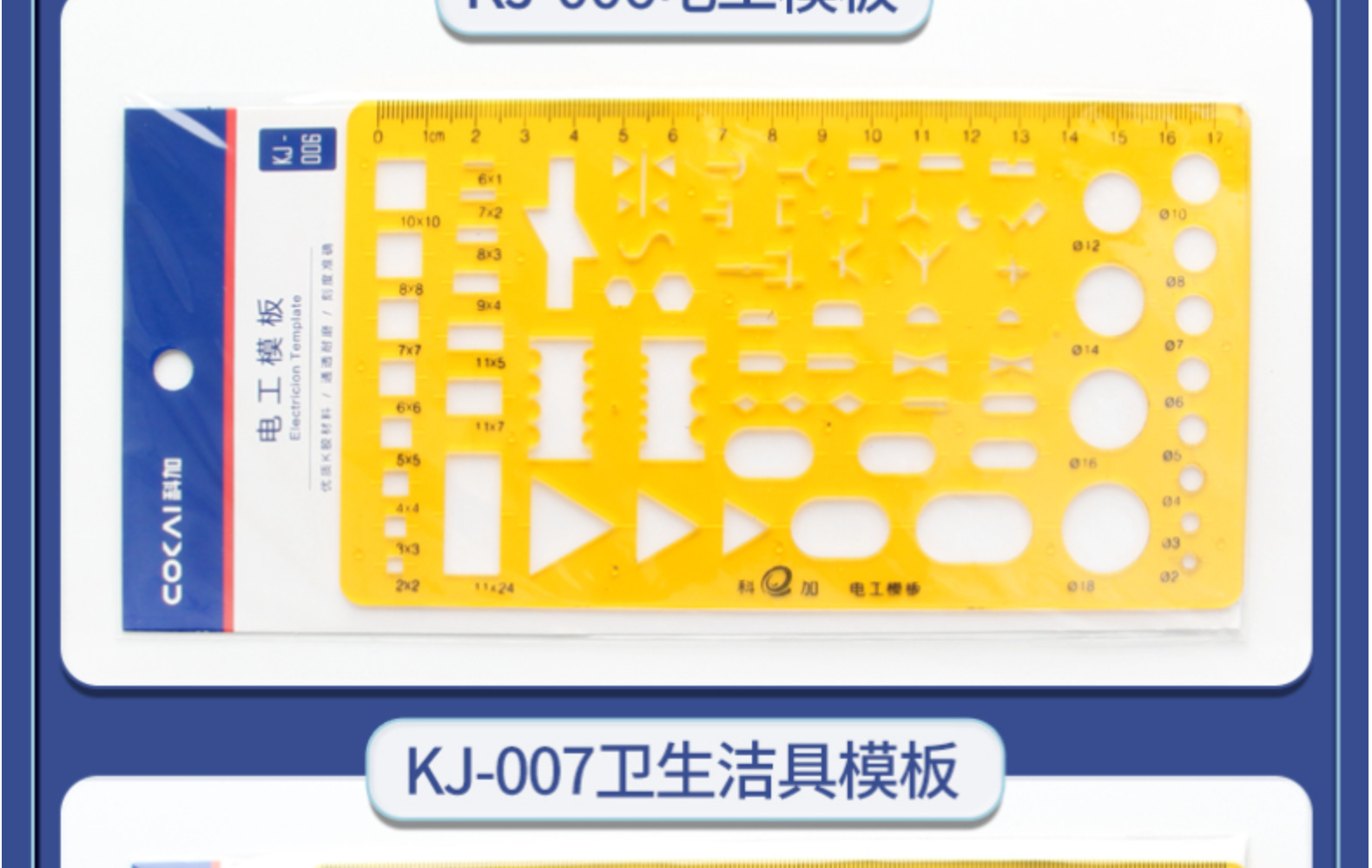 专用绘图模板化学模版设计方案作图模板尺作图制图工具学生文具详情43