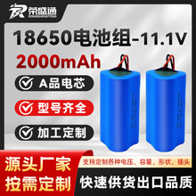 RST18650늳ؽM2000mAh 11.1V����һ�K늳ؽM �t����е�늳�