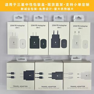 Suitable for Samsung PD25W charger packaging NOTE10 US standard charger packaging 5AC-C data cable packaging