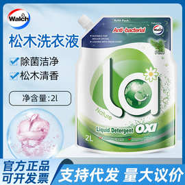 威露士la有氧洗衣液1L/2L松木香机洗手洗除菌持久留香家用清洗液
