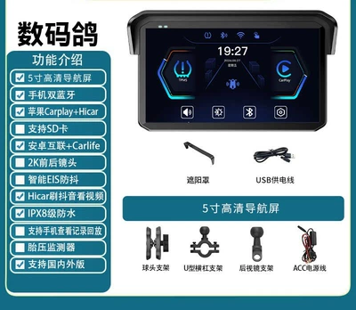 Digital Pigeon Motorcycle Dashcam 1080P HD Dual-Lens Waterproof Motorcycle Recorder with Parking Monitoring (Motorcycle driving recorder) - m11-single-navigation-compatible-with-all-phones