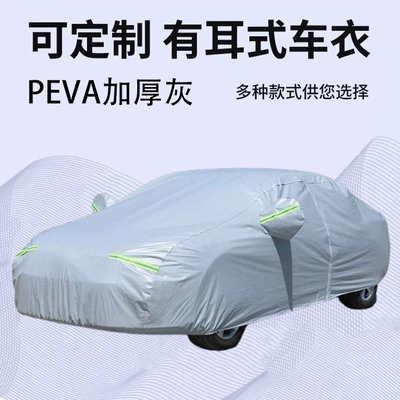 Oxford Cloth Car Cover with Car clothing