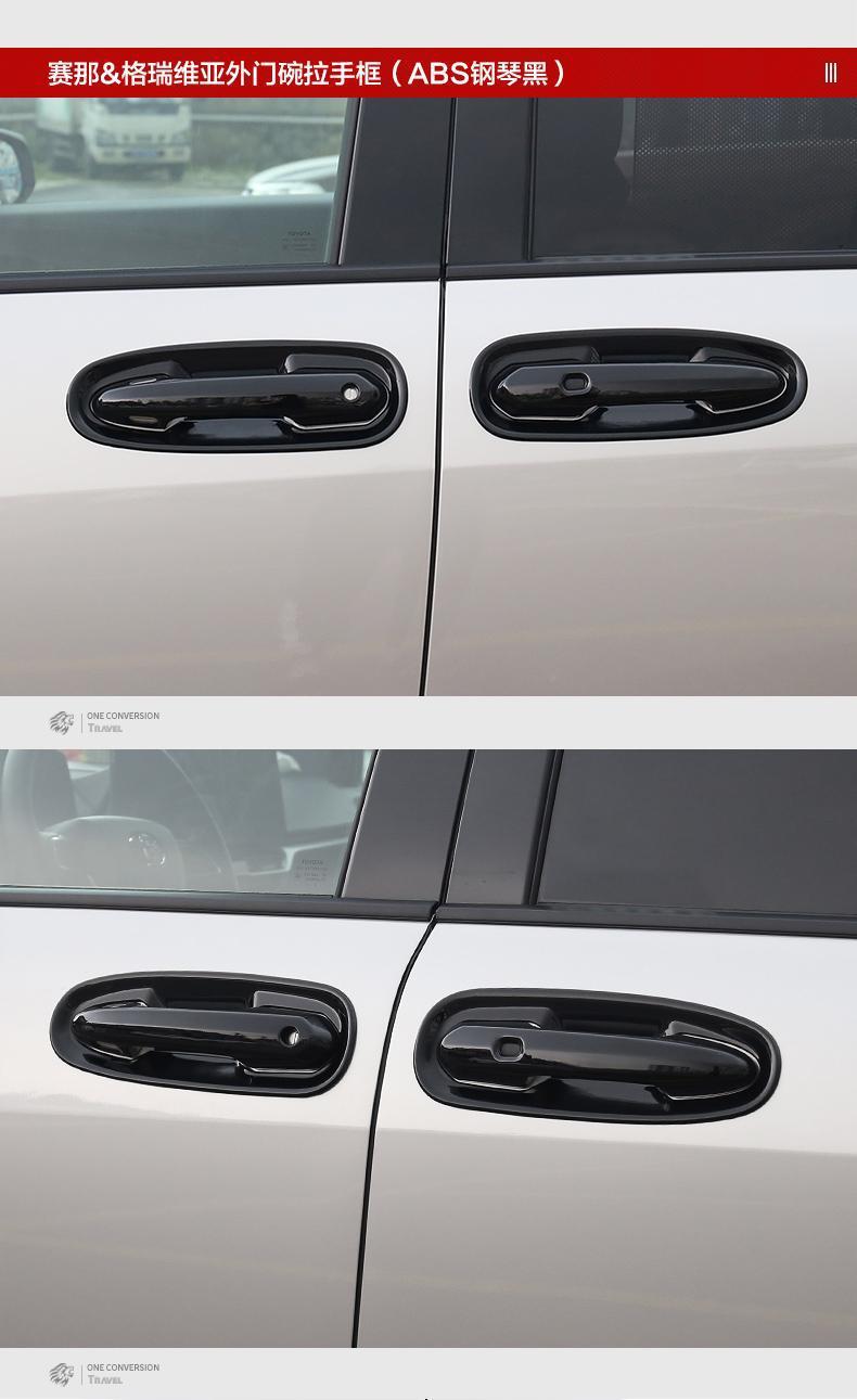Door Handle Cover Suitable for 22-24 Toyota Sienna, Special Door Handle Carbon Fiber Protective Cover