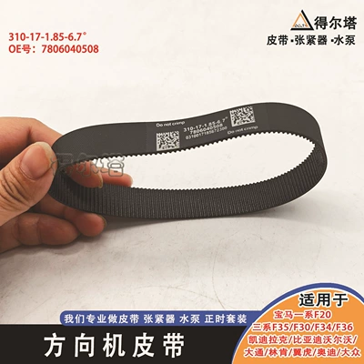 1 Series, 3 Series, Belt