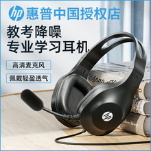 头戴式有线话务耳麦 适用HP笔记本电脑手机平板网课学习线控耳机