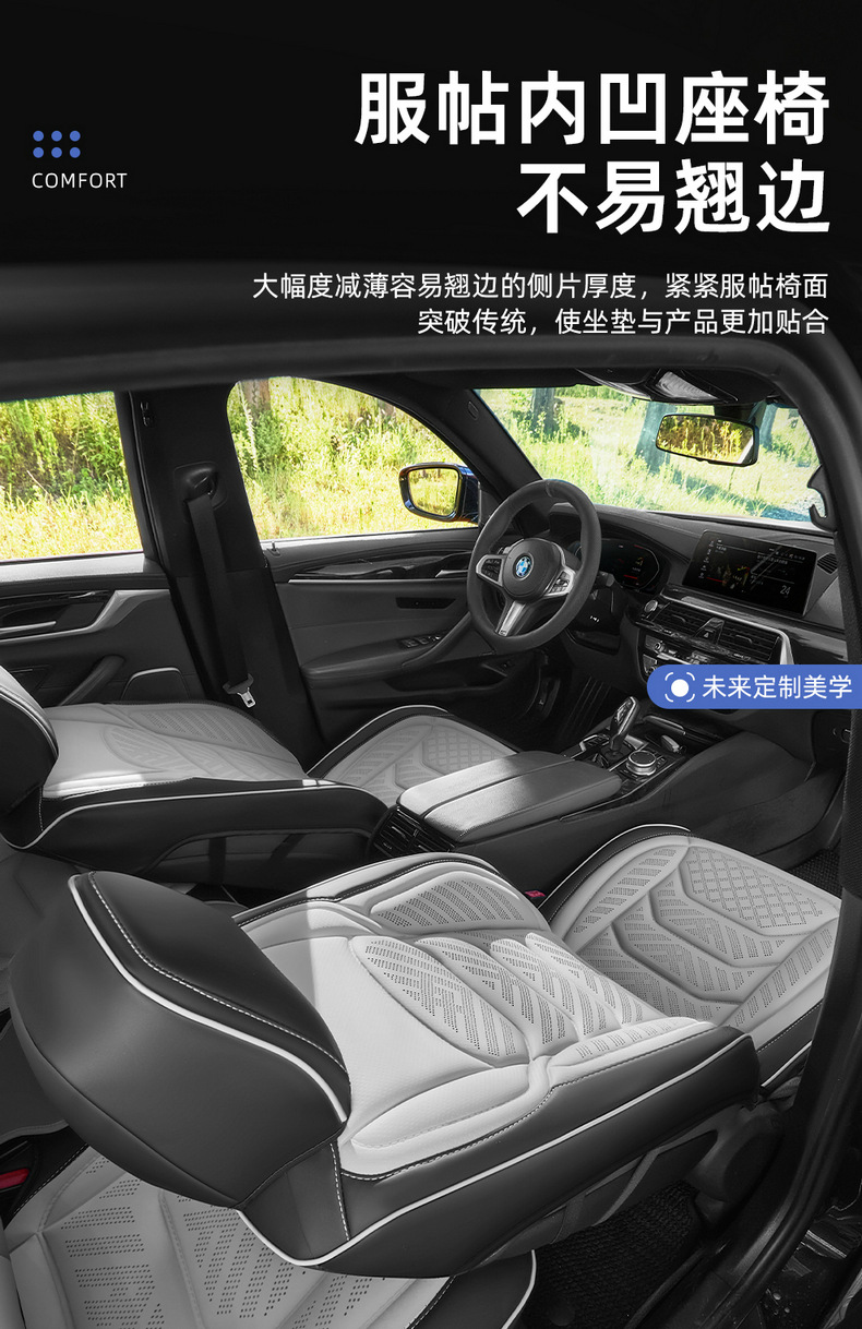 Car seat cushion made of perforated Nappa leather, breathable, suitable for all seasons, semi-enclosed, does not affect seat ventilation, specialized for small cars