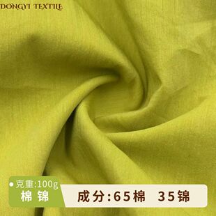 100g Cotton Brocade Plain Sand-Washed Fabric, Light and Breathable Cotton Brocade Blended Woven Shirt Dress Children's Clothing Fabric