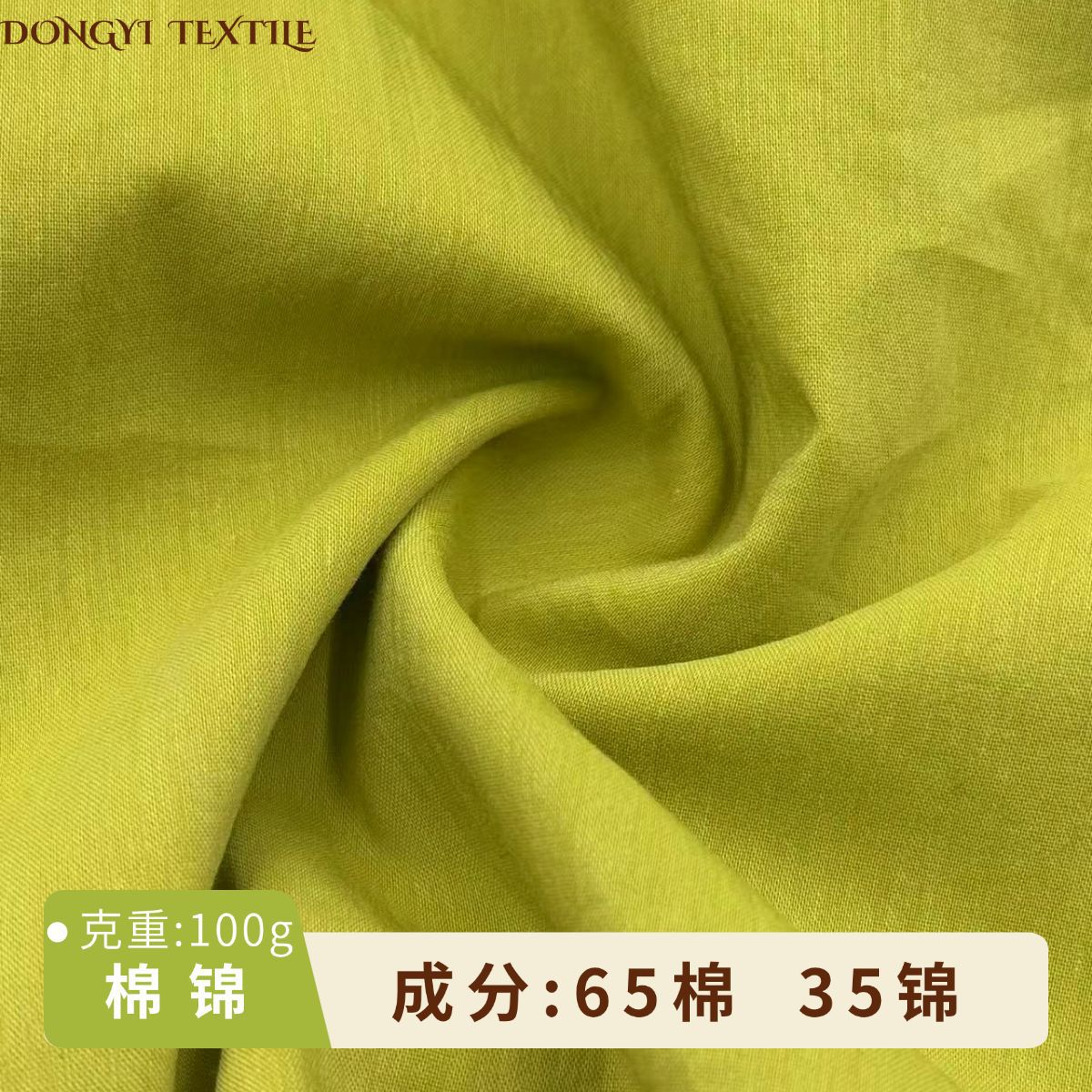 100g Cotton Brocade Plain Sand-Washed Fabric, Light and Breathable Cotton Brocade Blended Woven Shirt Dress Children's Clothing Fabric