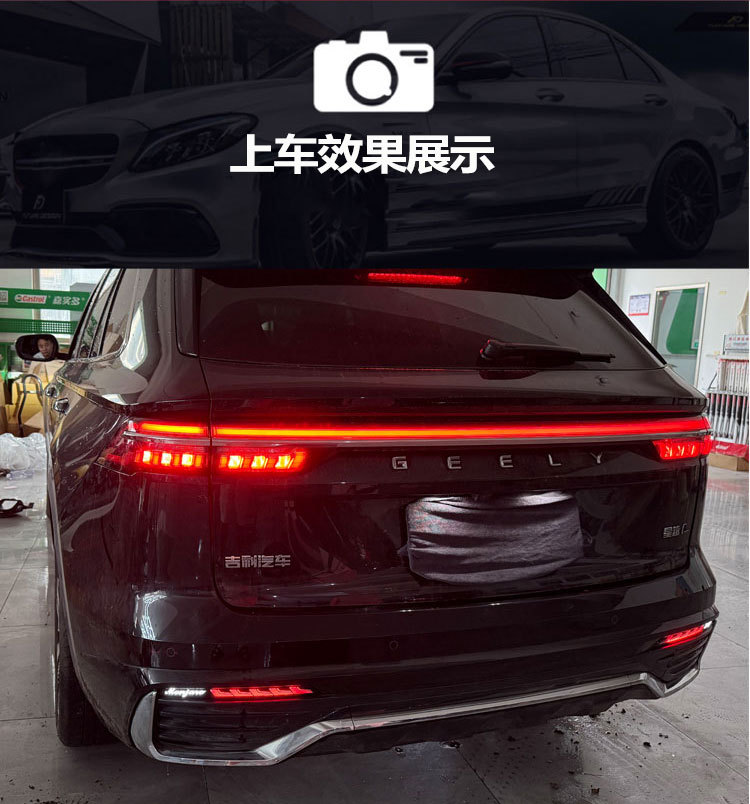 Suitable for 21-25 Models of Geely Xingyue L Rear Bumper Lights, Xingyue L Monjaro Special Modified Led Brake Tail Lights