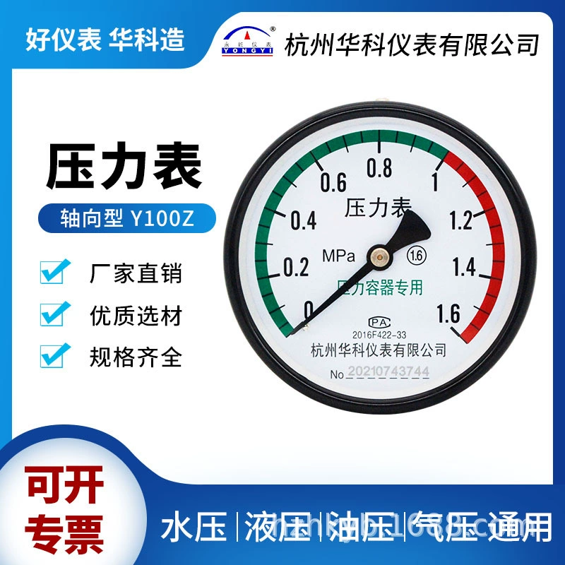 Диаметр Huake/Yongyi/осевой диаметр газового баллона Y100Z/осевой манометр 1,6 МПа, Специальный для сосуда под давлением
