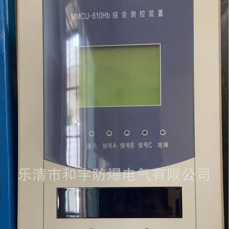 供应万利达MMCU-610Hb综合测控装置mtpr-630Hb微机型变压器差动保