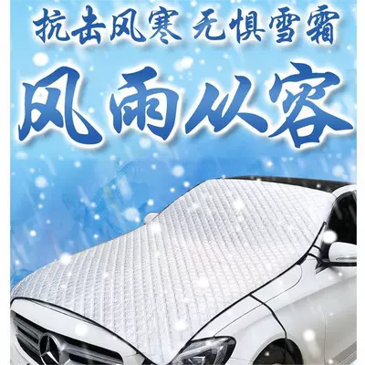 Car Cover, Half Cover, Front Windshield Cover, Winter Car Snow Cover, Summer Sunshade, Anti-Freeze and Sun Protection