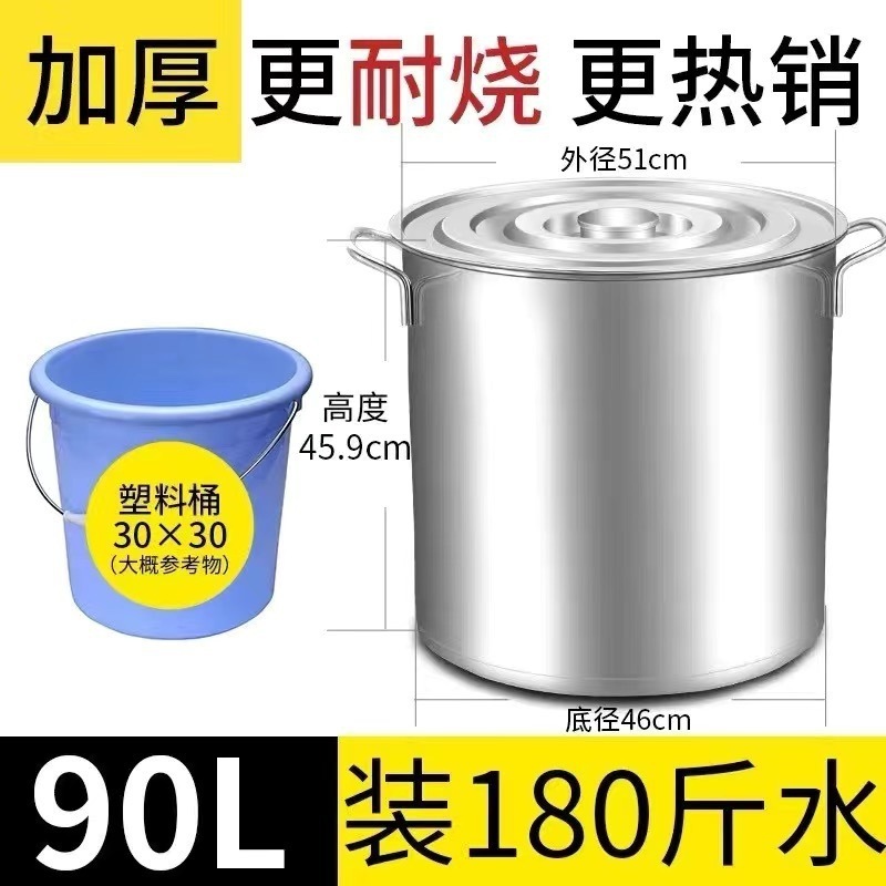 商用不锈钢桶圆桶带盖汤锅汤桶加厚家用油桶大容量锅不锈钢储水桶|undefined