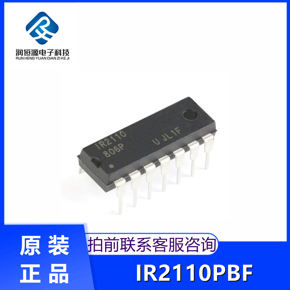 全新原 IR2110 IR2110PBF MOSFET高低侧驱动器 直插DIP14