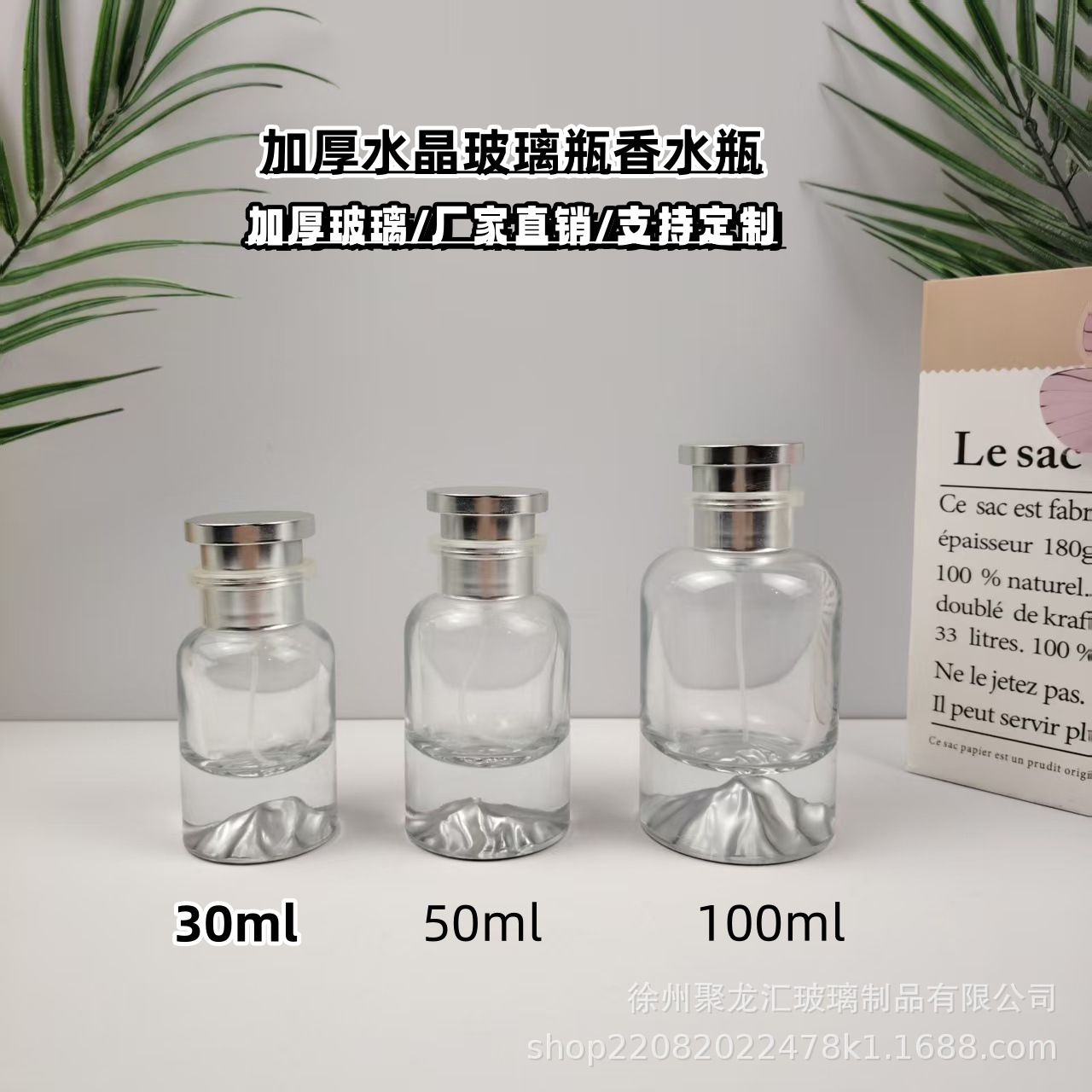 厂家现货批发玻璃香水瓶30ml50ml100ml卡口便携分装瓶香水瓶裸瓶