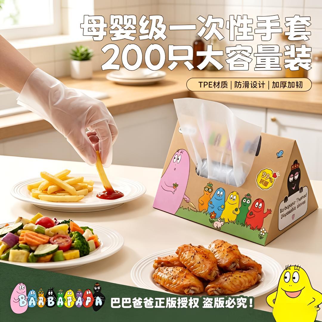 【Officially Licensed Barbapapa Disposable Gloves】Food-grade, thickened, durable, large-capacity, suitable for home use