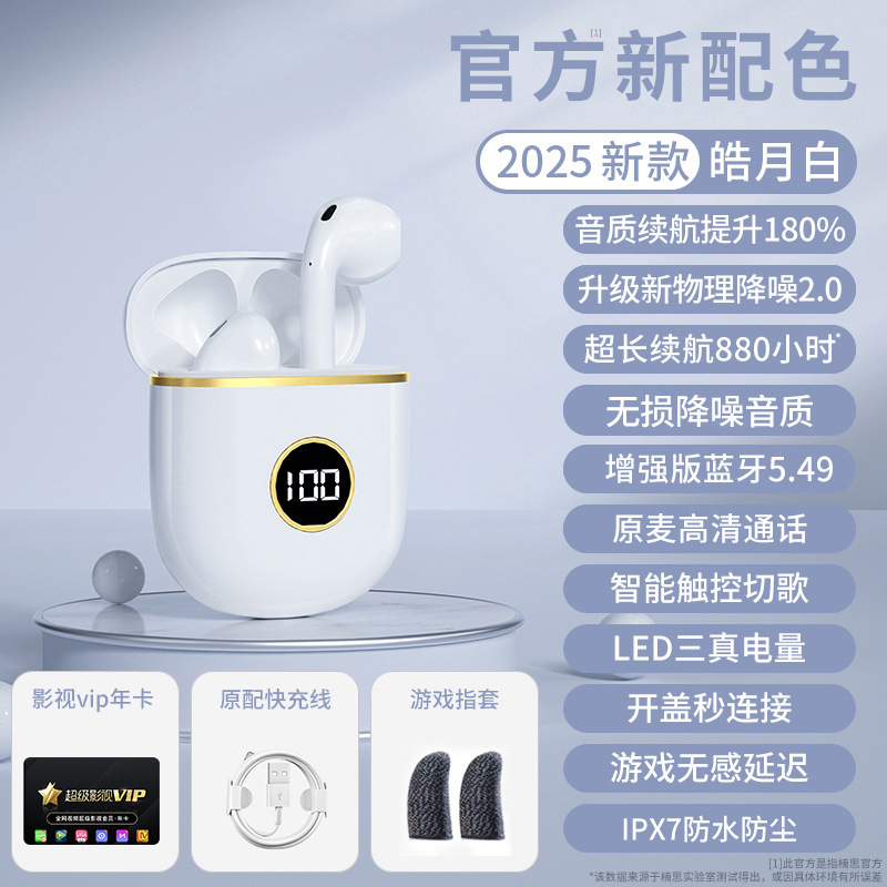 2025新款无线蓝牙耳机原封原配降噪运动入耳式大容量超长续航公模|undefined