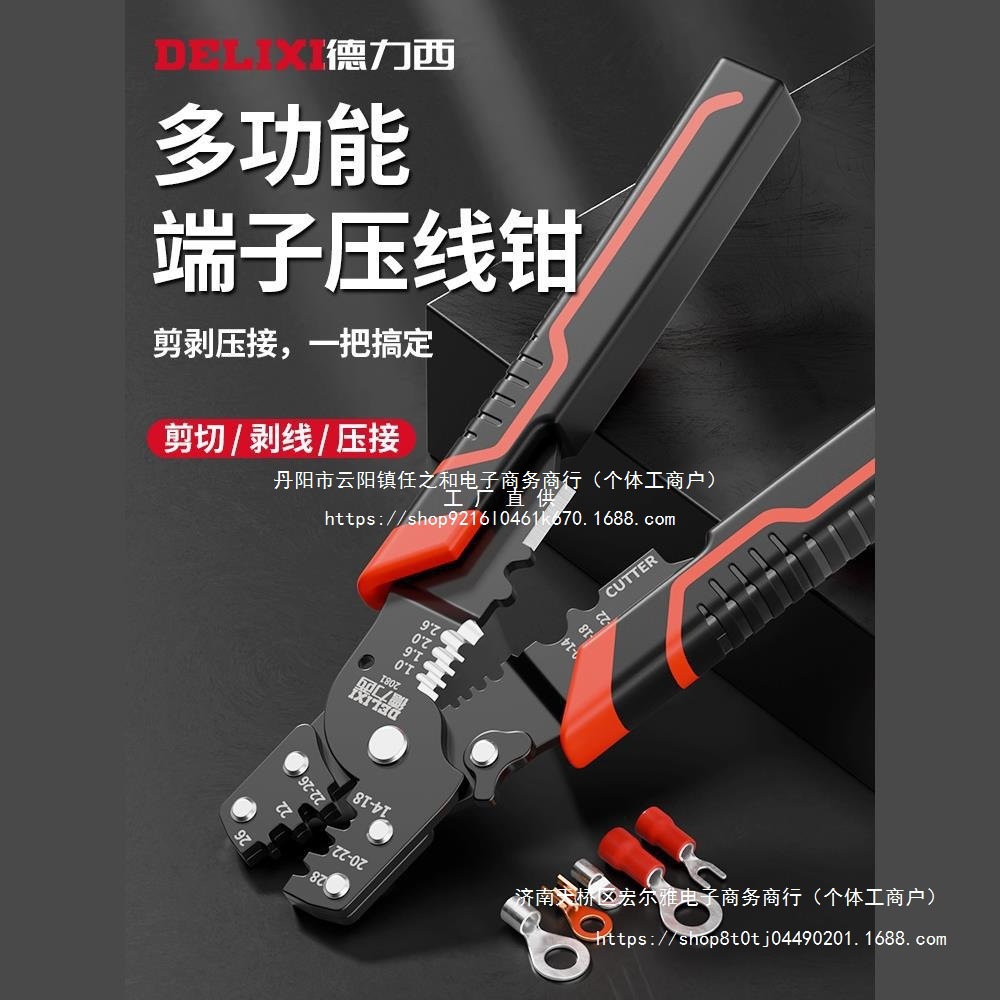 德力西多功能压线钳剥线钳剪线钳OTUT冷压接线端子手动压接钳子