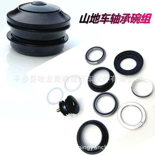 山地车轴承碗组/自行车培林碗组/车头碗组/培林轴承44mm碗组/配件
