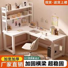 转角电脑桌台式书桌家用简约电竞桌椅组合卧室办公桌学习桌子厂家