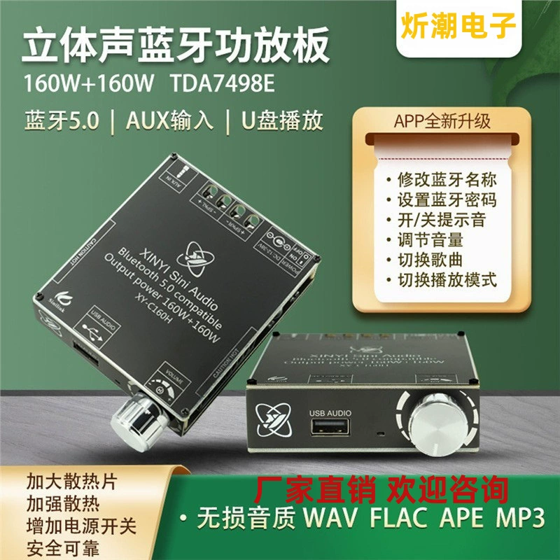 C160H Bluetooth аудио усилитель платы модуль 2.0 двойной канал 160W * 2 стерео импорт чип TDA7498E