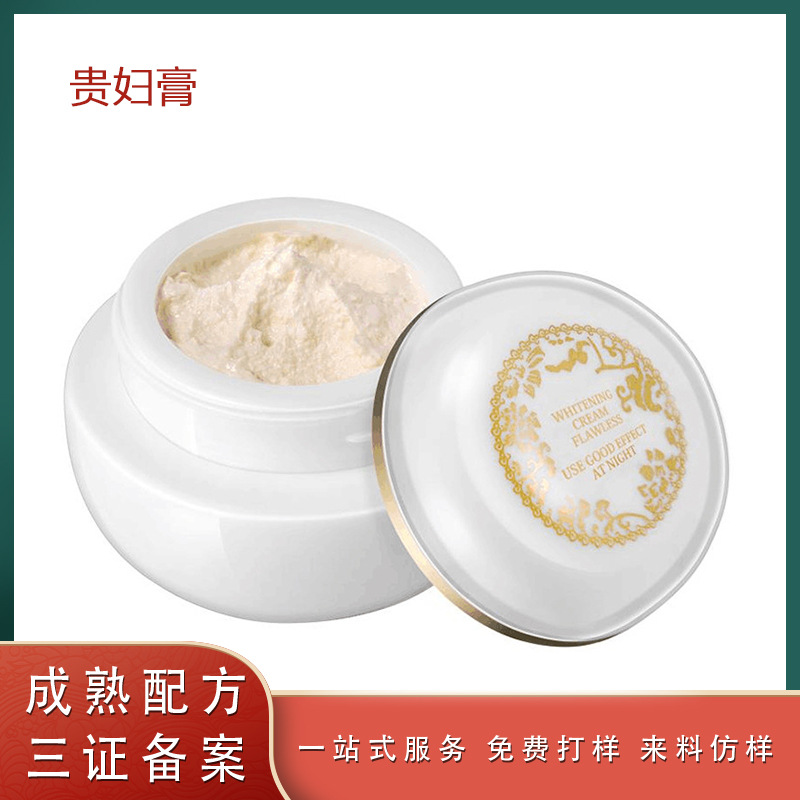 贵妇膏 遮瑕美颜保湿柔嫩肌肤锁水滋润提亮肤色淡纹女素颜霜