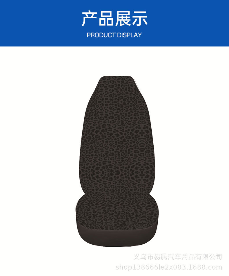 Foreign Trade Ice Silk Universal Black Leopard Print Car Seat Cover Elastic New Thin Men's and Women's Car Cushion Protective Cover
