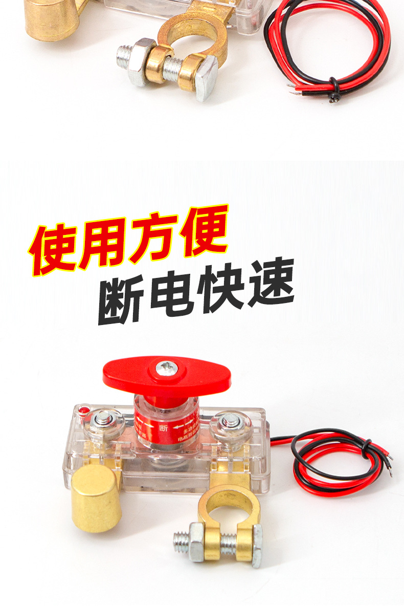 Car Battery Power-Off Switch, Pure Copper Battery Disconnect Clip, Power Protector for Vehicles, Prevents Leakage and Loss of Power