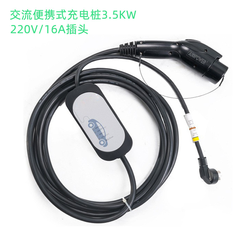AIPOWER便携式充电桩交流充电桩3.5KW/220V/16A