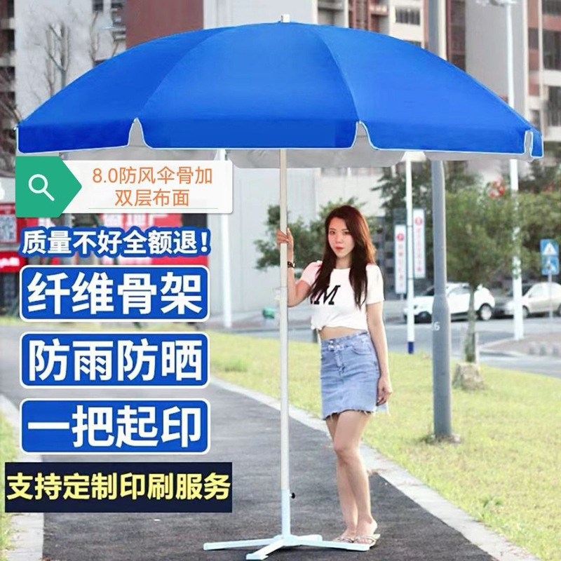 Sun Umbrella Outdoor Stall Large Round Umbrella Advertising Printing Parasol Thickeneded Fiber Skeleton Anti-Uv Umbrella