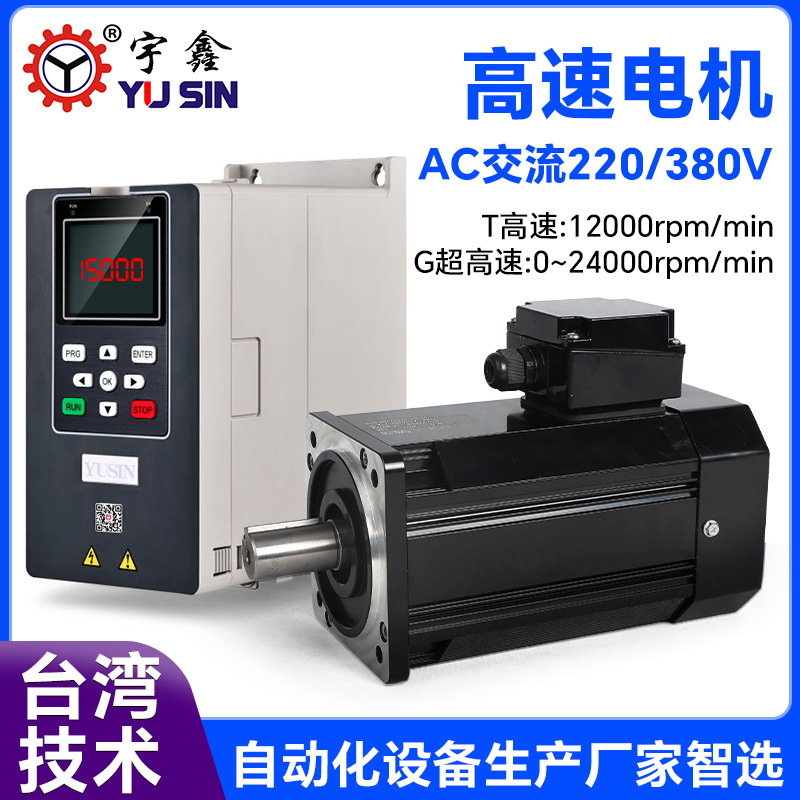 钻铣主轴电机铣床电机钻孔打磨倒角单相220v三相380v调速电机
