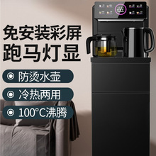 立式智能饮水机家用下置水桶冷热多功能全自动桶装水茶吧机