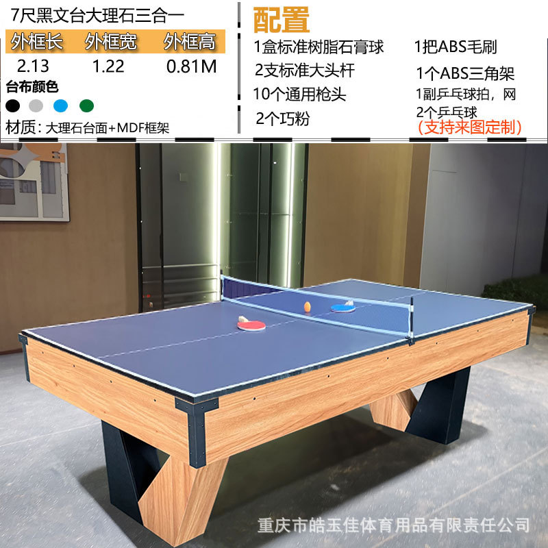 Mesa de billar doméstica de alta calidad estándar de entretenimiento para adultos mesa de tenis de mesa de nueve bolas mesa de conferencias de billar negro de ocho en interiores