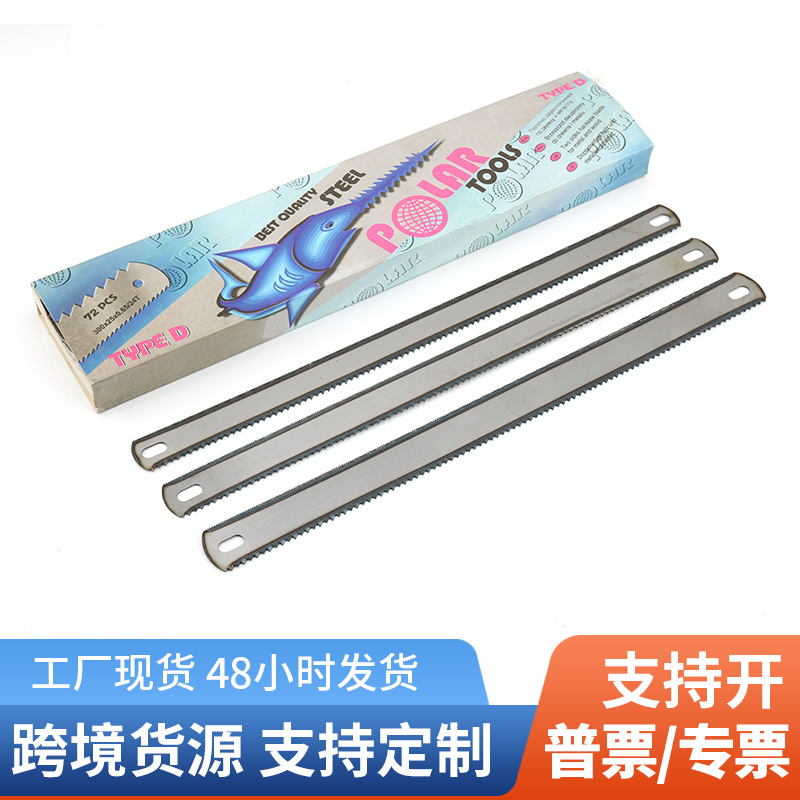 厂家货源两用双面齿钢锯条手动钢锯片木材金属切割双面加厚钢锯条