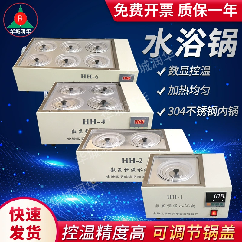 Вода лоток ванны воды температуры постоянного HH-1/2/3/4/6/8 304 цифровой дисплей лоток ванны воды температуры постоянного